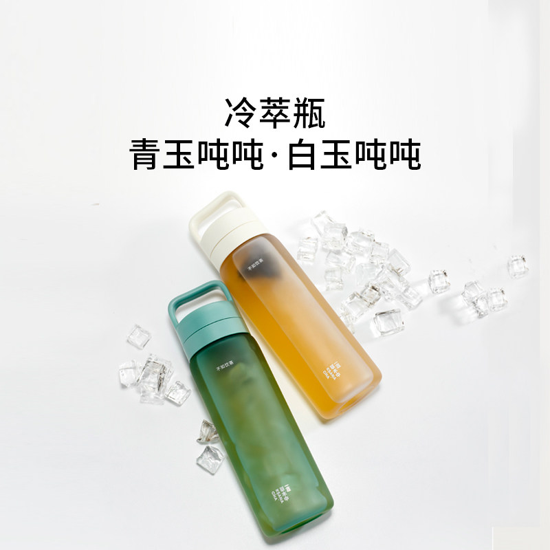 一念草木中冷萃瓶青玉白玉吨吨杯冷泡杯大容量便携水杯茶具800ml