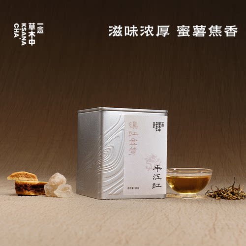 【8.8专场】半江红滇红云南凤庆滇红红茶自饮茶叶大叶种50g