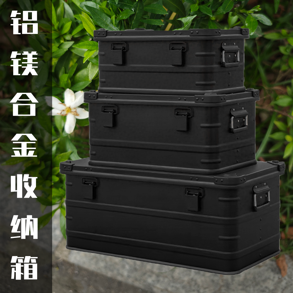 嘿鱼户外露营铝合金收纳箱野营
