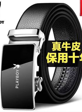 花花公子皮带自动扣男士腰带商务潮流青年中年休闲裤带西装百搭款