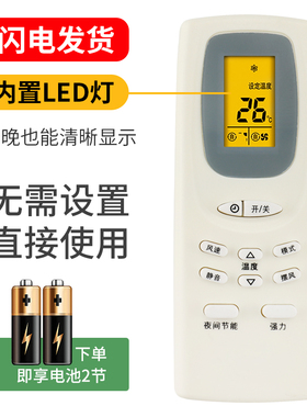 适用SANYO三洋空调遥控器壁挂立式柜机中央空调万能通用RCS-WDH/WDC/XHG/4HPTS4C-T老款新款摇控板
