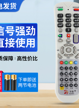适用杭州华数数字机顶盒机顶盒 DVB-C516A飞越数字FY-06A遥控器杭州华数 摩托罗拉