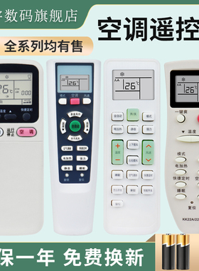 适用长虹空调遥控器万能通用KK10A KK31A/7A/KK1/29A/KKCQ-1A/2A KK22A/29A KFR32GW/K22A/35GW/25GW/26GW