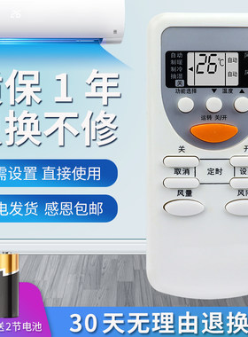 适用万能空调遥控器松下