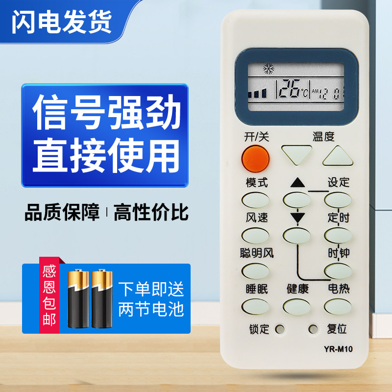 适用海尔空调遥控器YR-M10 YL-M10 KF-25GW/H1 KFR-23GW/H2 35GW/H5 H3