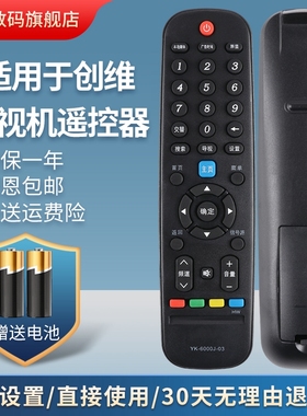 适用创维电视遥控器43E388A 50E388A 55/65E388A 32E382W 40E382W 43/50/55E382W 40E366W 43E366W 49E366W