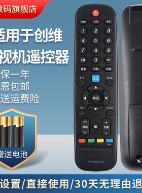适用创维电视遥控器43E388A 50E388A 55/65E388A 32E382W 40E382W 43/50/55E382W 40E366W 43E366W 49E366W