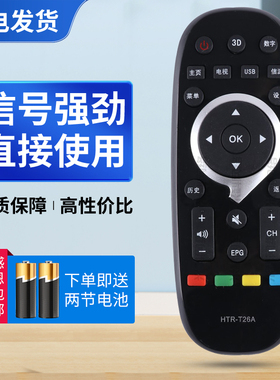 适用海尔统帅电视遥控器HTR-T26A通用TS40M TS48M TS42 D49KH7202