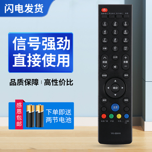 适用创维电视机遥控器YK-69HH 69JH 42 55E680E 42/50E580F
