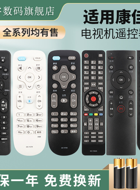 适用康佳电视语音遥控器万能通用KK-Y378 Y378A Y354A Y345 Y345C Y365 KW-Y001/K Y003S Y006 Y315F Y313I