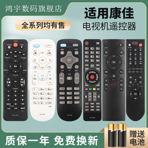 适用康佳电视遥控Y378Y345Y001