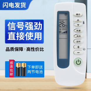 SC2 KFR 适用Shinco 32GWH SC1 35GWL 35GWQ同外形通用 新科空调遥控器KT