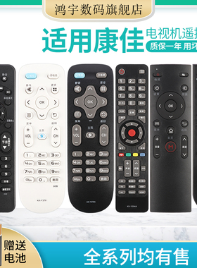 适用康佳电视语音遥控器万能通用KK-Y378A Y354A Y345 Y345C Y365 KW-Y001/K Y366 Y003S Y006 Y315F Y313I
