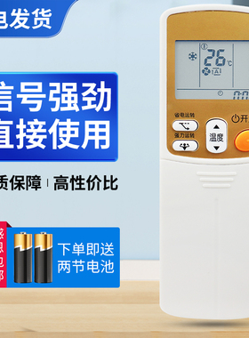 适用大金空调遥控器ARC433A93通用A75 a49 A95 98 A84 A82 A15 17