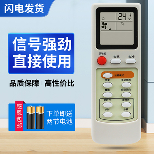 澳柯玛 HYPFCR 志高 三凌 华凌 适用三菱空调遥控器 YK03 通用TCL