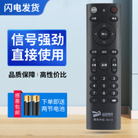 适用山东有线遥控器浪潮广电数字有限数字电视网络机顶盒TB-7162C