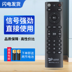 适用山东有线遥控器浪潮广电数字有限数字电视网络机顶盒TB-7162C