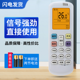 1L04 26GW 科龙空调遥控器RCK ROY2 ERQBN3 R0Y2 RCH 35GW 适用海信 HSN 1M02 KFR