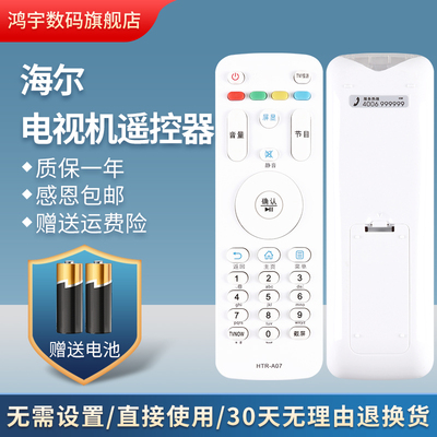 遥控器LS55H610NLS55H510N海尔