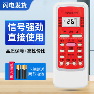 M通用RN51E 适用美 BGF RN51A R5113B R51DB 空调遥控器