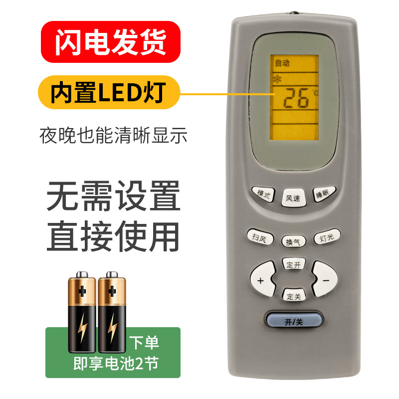 格力空调遥控器板Y502KY502E