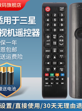 适用三星电视遥控器UA43J5088AJXXZ UA48/55J5088AJXXZ UA55KU6100JXXZ UA55KUF30ZJXXZ UA48/55J5300AJXXZ