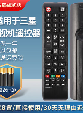 适用三星电视遥控器UA43J5088AJXXZ UA48/55J5088AJXXZ UA55KU6100JXXZ UA55KUF30ZJXXZ UA48/55J5300AJXXZ