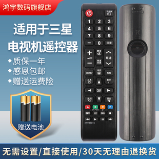 UA55KUF30ZJXXZ 适用三星电视遥控器UA43J5088AJXXZ UA55KU6100JXXZ 55J5088AJXXZ 55J5300AJXXZ UA48