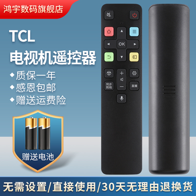 适用TCL电视语音遥控器RC801C 55T1YP 55T2YP 55/65T3M 55/65Q2M 55A880C 65A880C 55A880U 65A880U
