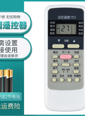 适用于美的空调遥控器 R51通用 R51C R51D R51F R51BG R51D/C 冷静星省电星
