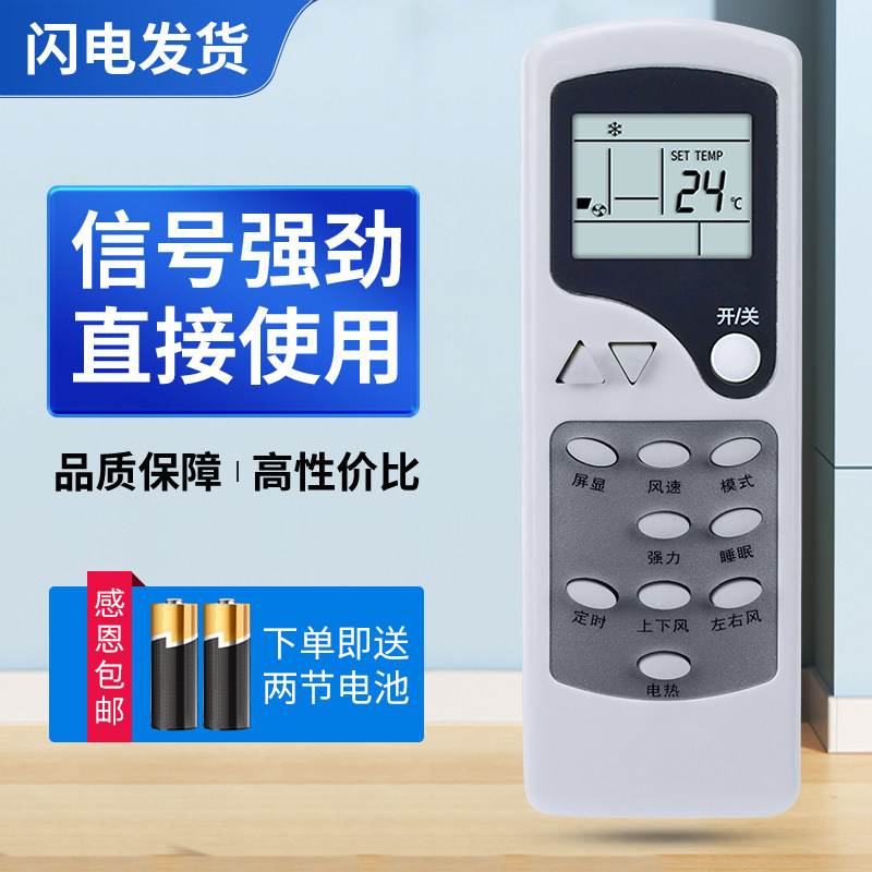 适用奥克斯AUX空调遥控器 AX5 AX2外形按键一样通用