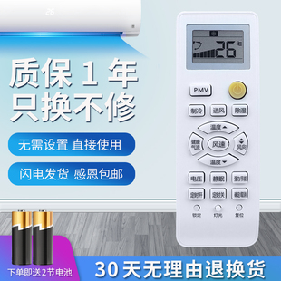 适用于海尔车载货车驻车空调遥控器24V专用版0010401715FK