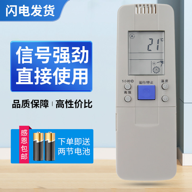 适用海信空调遥控器RCH-50VA通 RCH-65NA 3602V 3502V 3201G 7001VA 3066VA