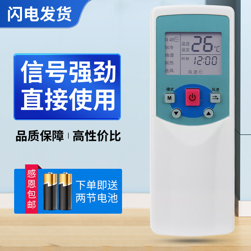 适用Midea 美的 R05/BG RM05/BG 中央空调遥控器