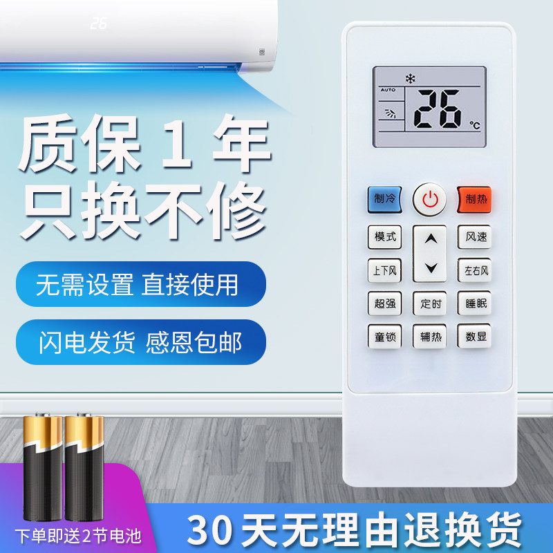 适用空调遥控器KFRd26GW/C3新科