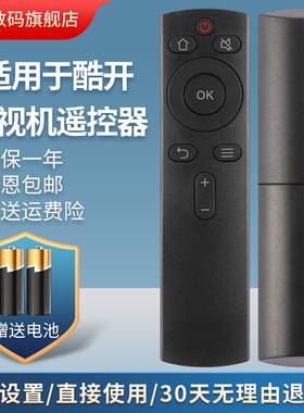 适用创维coocaa/酷开电视遥控器50U3B 55U3B 5A55 5A49 40S500F 65S800U 50K5S 55K5S 5S55 5S60 39KX2 32K5C