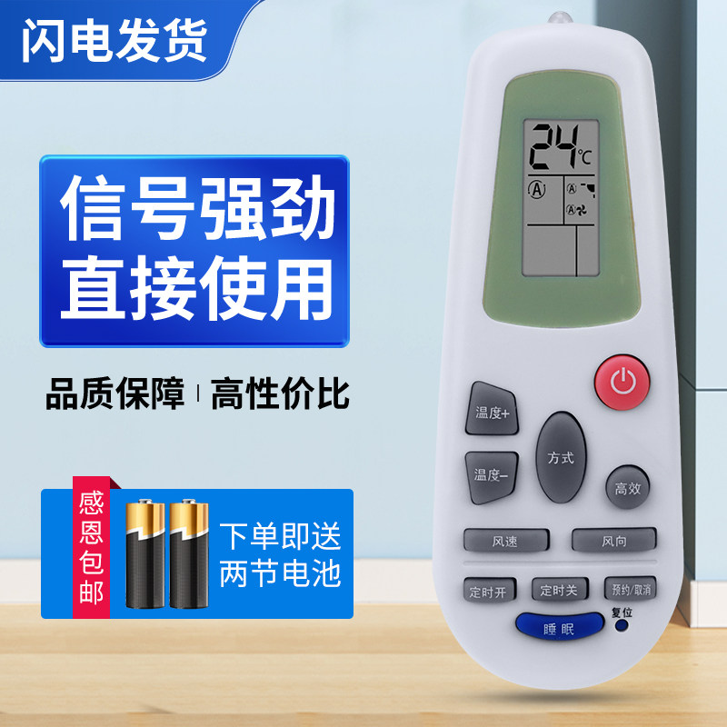 适用海信空调遥控器RCH-125-0 142-0 3218NG 125NA 2627NG通用