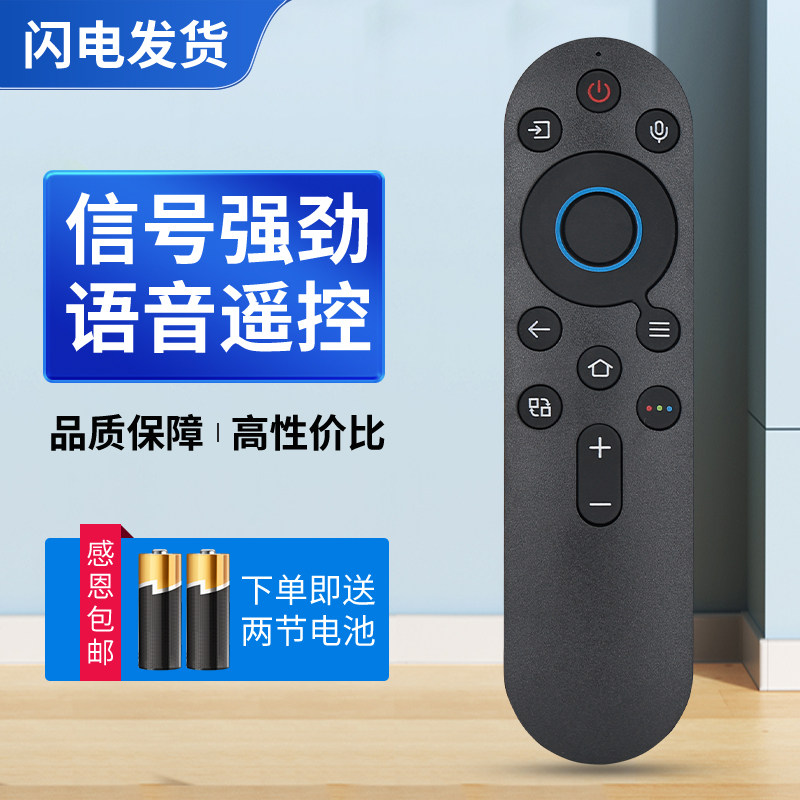 适用创维电视机遥控器蓝牙语音65A7E 75A7E 85A7E 100A7E Pro W55D