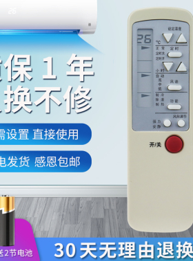 适用于海尔空调遥控器小状元小英才小元帅KFR-33/35GW/B CAR-13PUN KF-25G/A KFR-33GW/A 27GW