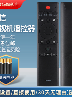 适用于海信电视遥控器CN3A69 HZ43A51 HZ50A51 HZ55A51 H58E3A H43E3A H50E3A H55E3A H65E3A HZ32A36通用