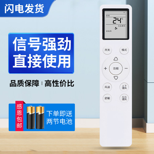 适用YAIR扬子智能变频空调遥控器功能键通用KFRd-30(35)GW/LFG155FT3 KFRd-26G/LFG155fT3 ARC-52B1W