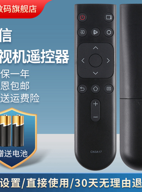 适用于海信电视遥控器CN3A17通用HZ39E35A HZ32E35A HZ65A52 55A59E E3D-J/M HZ55A56E H50E3AD HZ58T3D