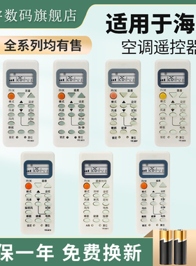 适用海尔空调遥控器通用YR-M10 YL-M10 M05 M11 M07 M09 M03 M13 M11 M12