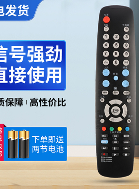 适用三星液晶电视机遥控器BN59-00688B/A BN59-00689A 00685A