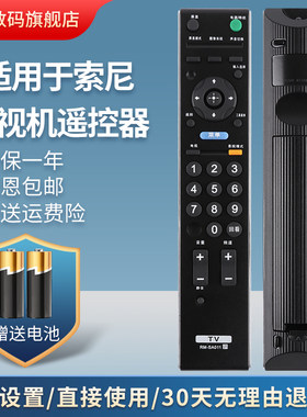 适用索尼电视遥控器KLV-46V300A KLV-40V300A KLV-32V300A KLV-42EX410 KLV-32EX310 KLV-22EX310