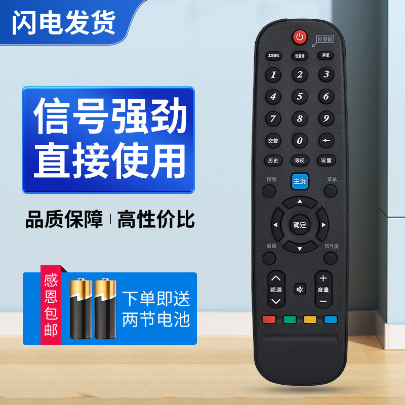 适用创维电视机万能遥控器通用智能高清液晶酷开yk6005J 6019J 6600J 8404J 6005J 6019J 6000J-03鸿宇原装版