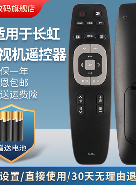 适用长虹电视遥控器LED42C20NX LED42C2000i LED39C3000  3D48C2080I 3D55C2080I LED42C2080I
