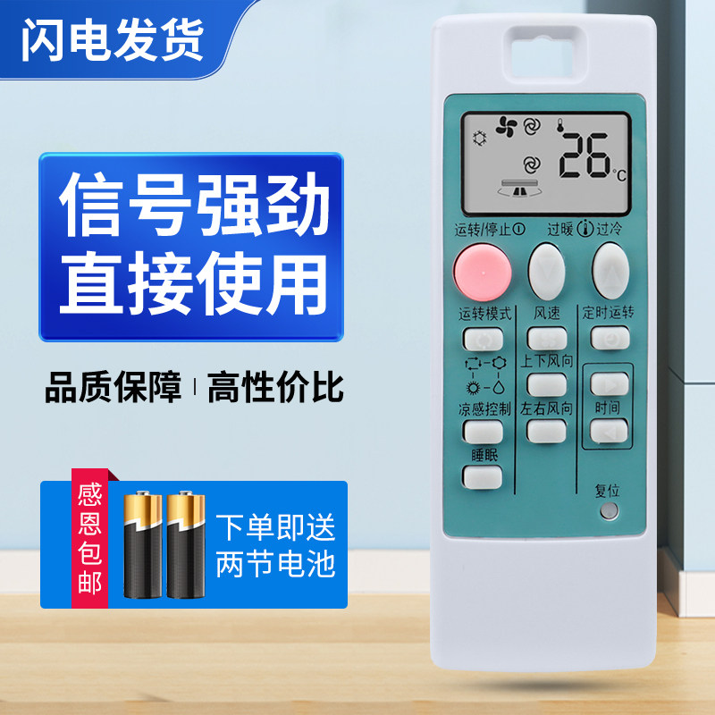 适用三菱电机空调遥控器MSZ-RFJ09VA MSZ-RFJ12VA MSZ-REJ09VA ND09AS三菱电机变频空调遥控器