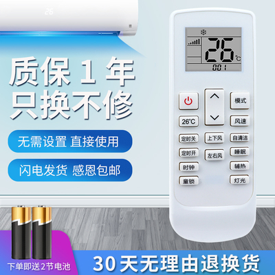 通用VIOMI云米空调遥控器