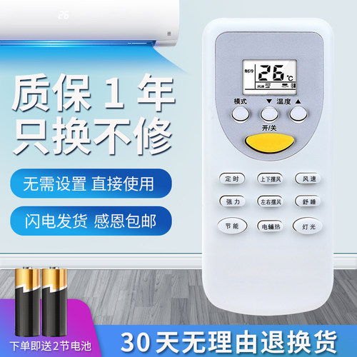 适用索伊空调遥控器SYYK-011